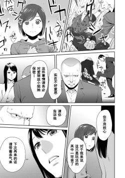 Page 464 of Koukan ─ Ano Toki… Ano Musume ♀ Toitsu ♂ Tetara ─ 1-5