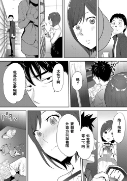 Page 470 of Koukan ─ Ano Toki… Ano Musume ♀ Toitsu ♂ Tetara ─ 1-5