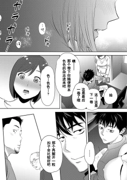 Page 472 of Koukan ─ Ano Toki… Ano Musume ♀ Toitsu ♂ Tetara ─ 1-5