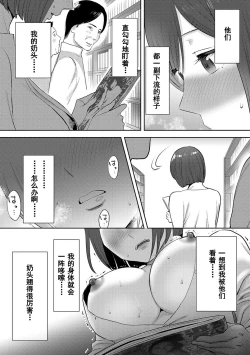 Page 475 of Koukan ─ Ano Toki… Ano Musume ♀ Toitsu ♂ Tetara ─ 1-5