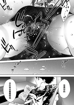 Page 477 of Koukan ─ Ano Toki… Ano Musume ♀ Toitsu ♂ Tetara ─ 1-5