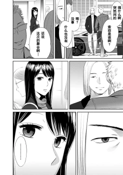 Page 486 of Koukan ─ Ano Toki… Ano Musume ♀ Toitsu ♂ Tetara ─ 1-5