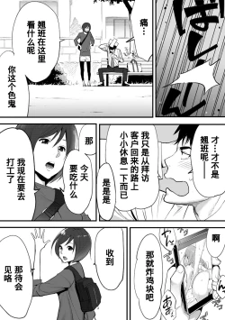 Page 4 of Koukan ─ Ano Toki… Ano Musume ♀ Toitsu ♂ Tetara ─ 1-5