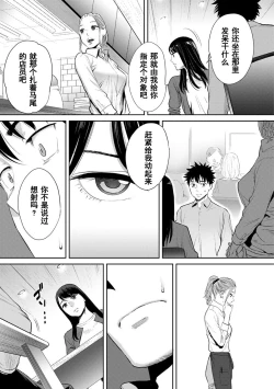 Page 509 of Koukan ─ Ano Toki… Ano Musume ♀ Toitsu ♂ Tetara ─ 1-5