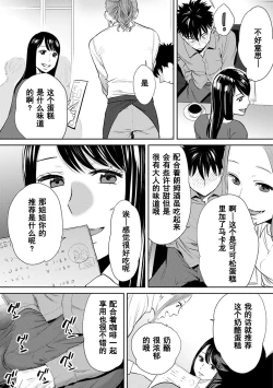 Page 512 of Koukan ─ Ano Toki… Ano Musume ♀ Toitsu ♂ Tetara ─ 1-5