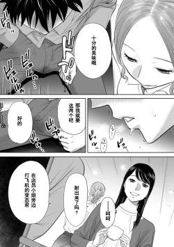 Page 513 of Koukan ─ Ano Toki… Ano Musume ♀ Toitsu ♂ Tetara ─ 1-5