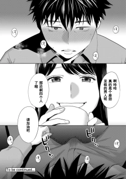 Page 514 of Koukan ─ Ano Toki… Ano Musume ♀ Toitsu ♂ Tetara ─ 1-5