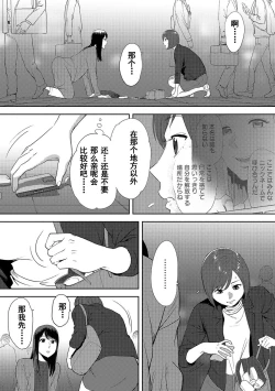 Page 528 of Koukan ─ Ano Toki… Ano Musume ♀ Toitsu ♂ Tetara ─ 1-5