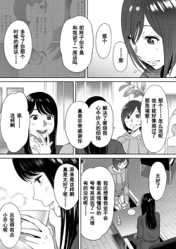 Page 540 of Koukan ─ Ano Toki… Ano Musume ♀ Toitsu ♂ Tetara ─ 1-5