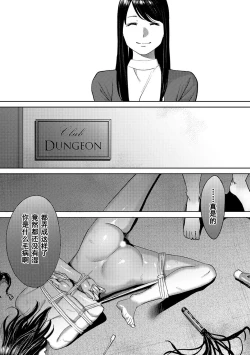 Page 542 of Koukan ─ Ano Toki… Ano Musume ♀ Toitsu ♂ Tetara ─ 1-5