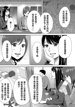 Page 551 of Koukan ─ Ano Toki… Ano Musume ♀ Toitsu ♂ Tetara ─ 1-5