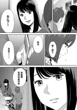 Page 553 of Koukan ─ Ano Toki… Ano Musume ♀ Toitsu ♂ Tetara ─ 1-5