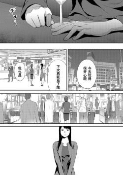 Page 554 of Koukan ─ Ano Toki… Ano Musume ♀ Toitsu ♂ Tetara ─ 1-5