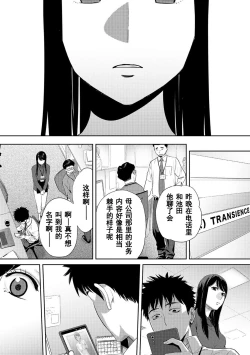 Page 555 of Koukan ─ Ano Toki… Ano Musume ♀ Toitsu ♂ Tetara ─ 1-5