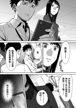 Page 557 of Koukan ─ Ano Toki… Ano Musume ♀ Toitsu ♂ Tetara ─ 1-5