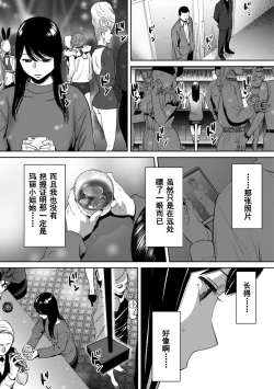 Page 559 of Koukan ─ Ano Toki… Ano Musume ♀ Toitsu ♂ Tetara ─ 1-5