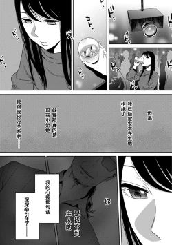 Page 560 of Koukan ─ Ano Toki… Ano Musume ♀ Toitsu ♂ Tetara ─ 1-5