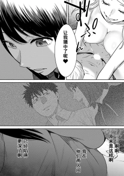 Page 566 of Koukan ─ Ano Toki… Ano Musume ♀ Toitsu ♂ Tetara ─ 1-5