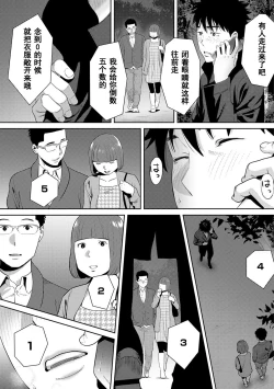 Page 572 of Koukan ─ Ano Toki… Ano Musume ♀ Toitsu ♂ Tetara ─ 1-5