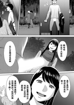 Page 579 of Koukan ─ Ano Toki… Ano Musume ♀ Toitsu ♂ Tetara ─ 1-5