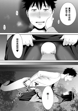 Page 580 of Koukan ─ Ano Toki… Ano Musume ♀ Toitsu ♂ Tetara ─ 1-5