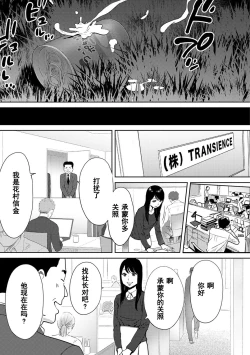 Page 583 of Koukan ─ Ano Toki… Ano Musume ♀ Toitsu ♂ Tetara ─ 1-5