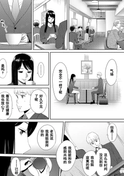 Page 588 of Koukan ─ Ano Toki… Ano Musume ♀ Toitsu ♂ Tetara ─ 1-5