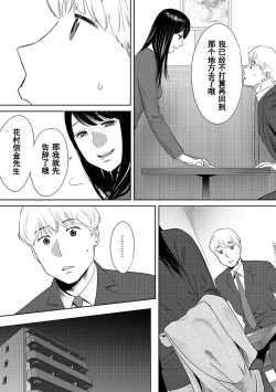 Page 594 of Koukan ─ Ano Toki… Ano Musume ♀ Toitsu ♂ Tetara ─ 1-5