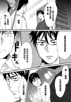 Page 59 of Koukan ─ Ano Toki… Ano Musume ♀ Toitsu ♂ Tetara ─ 1-5