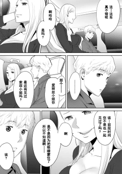 Page 602 of Koukan ─ Ano Toki… Ano Musume ♀ Toitsu ♂ Tetara ─ 1-5