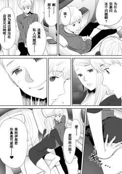 Page 604 of Koukan ─ Ano Toki… Ano Musume ♀ Toitsu ♂ Tetara ─ 1-5