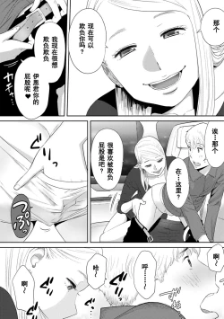 Page 605 of Koukan ─ Ano Toki… Ano Musume ♀ Toitsu ♂ Tetara ─ 1-5