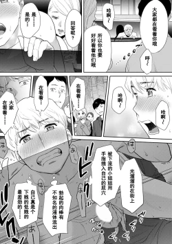 Page 610 of Koukan ─ Ano Toki… Ano Musume ♀ Toitsu ♂ Tetara ─ 1-5