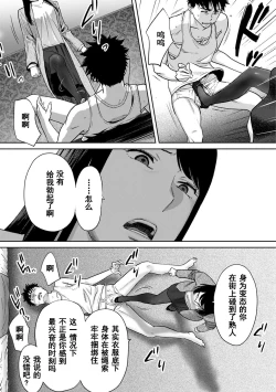 Page 618 of Koukan ─ Ano Toki… Ano Musume ♀ Toitsu ♂ Tetara ─ 1-5