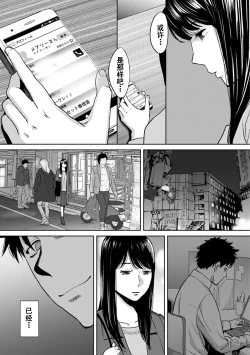 Page 630 of Koukan ─ Ano Toki… Ano Musume ♀ Toitsu ♂ Tetara ─ 1-5