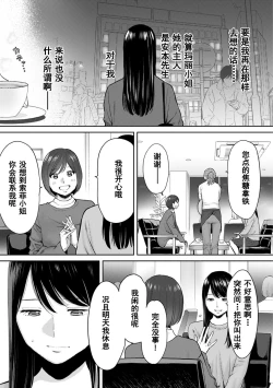 Page 631 of Koukan ─ Ano Toki… Ano Musume ♀ Toitsu ♂ Tetara ─ 1-5
