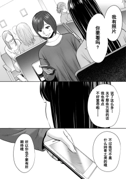 Page 634 of Koukan ─ Ano Toki… Ano Musume ♀ Toitsu ♂ Tetara ─ 1-5