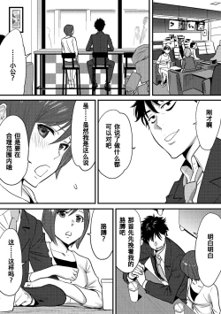 Page 73 of Koukan ─ Ano Toki… Ano Musume ♀ Toitsu ♂ Tetara ─ 1-5