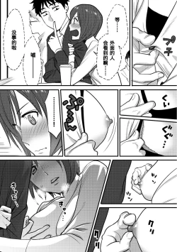 Page 76 of Koukan ─ Ano Toki… Ano Musume ♀ Toitsu ♂ Tetara ─ 1-5