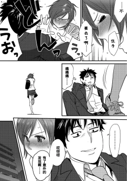 Page 80 of Koukan ─ Ano Toki… Ano Musume ♀ Toitsu ♂ Tetara ─ 1-5