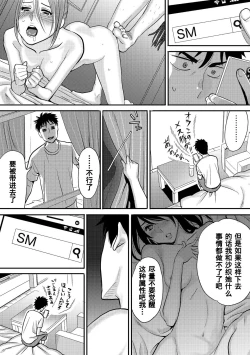 Page 89 of Koukan ─ Ano Toki… Ano Musume ♀ Toitsu ♂ Tetara ─ 1-5
