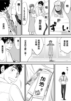 Page 8 of Koukan ─ Ano Toki… Ano Musume ♀ Toitsu ♂ Tetara ─ 1-5