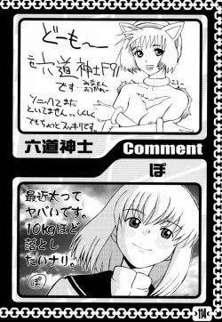 Page 113 of Slave Unit Vol. 1