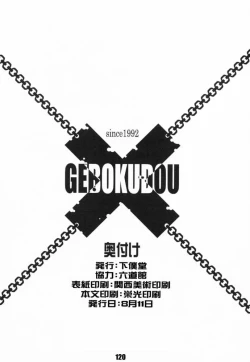 Page 119 of Slave Unit Vol. 1