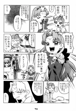 Page 27 of Slave Unit Vol. 1