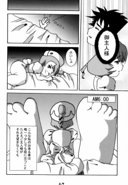 Page 61 of Slave Unit Vol. 1