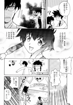 Page 73 of Slave Unit Vol. 1