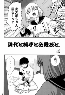 Page 7 of Slave Unit Vol. 1