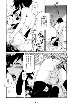 Page 82 of Slave Unit Vol. 1