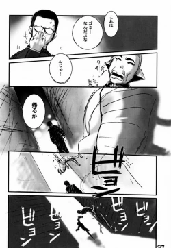 Page 91 of Slave Unit Vol. 1